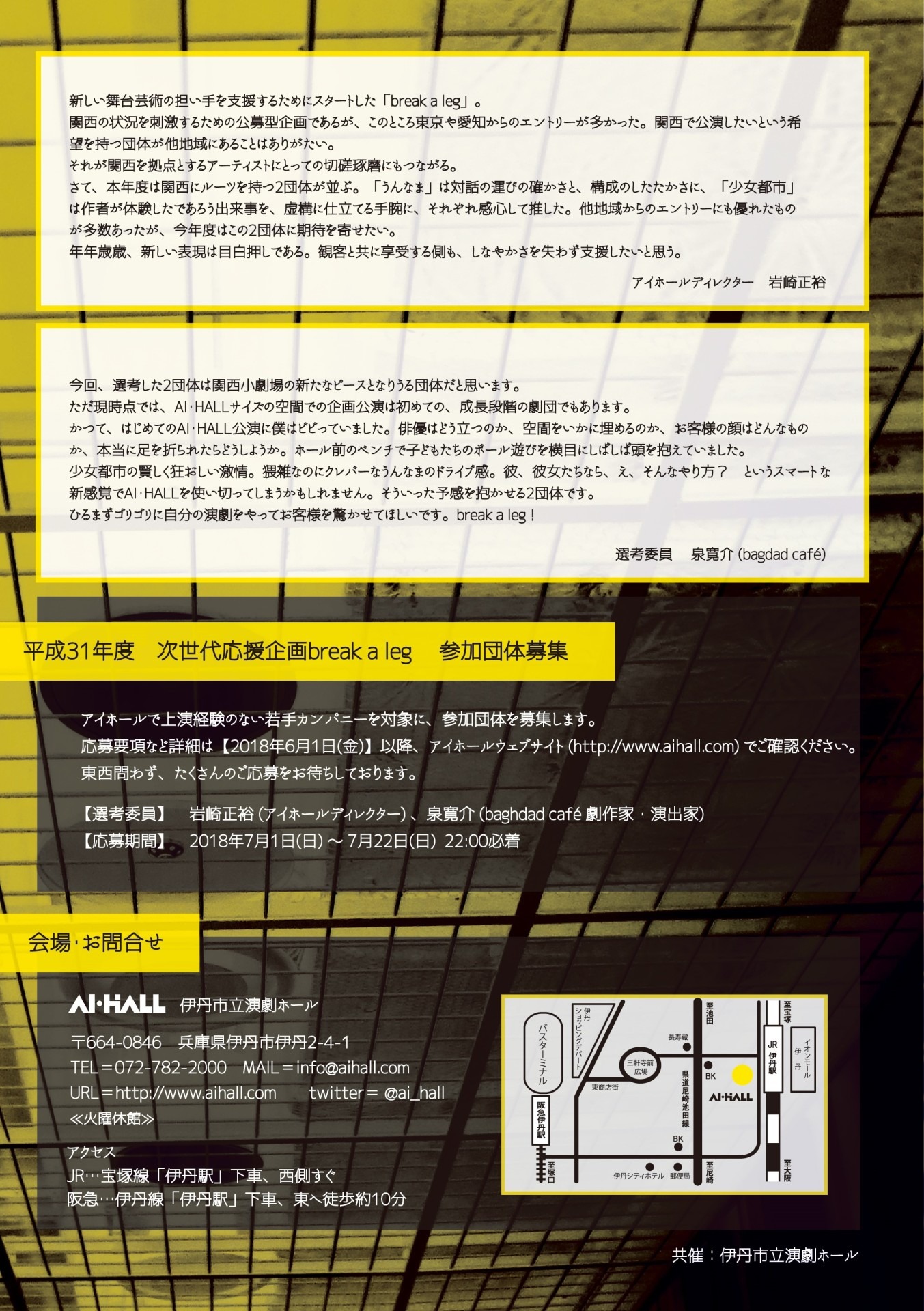 「break a leg」チラシ裏