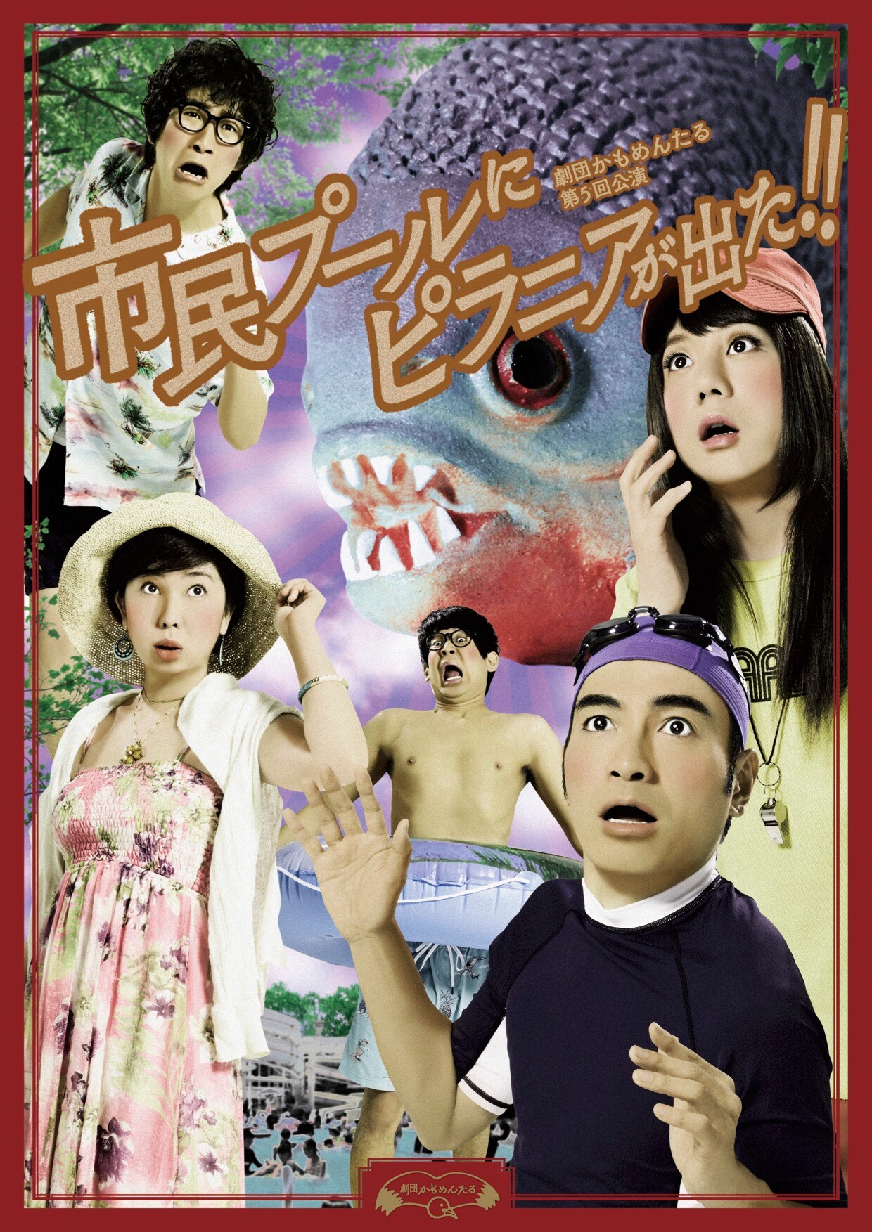 劇団かもめんたる新作、“ノリにノッてる”岩崎う大が「どんな舞台にしてやろうか」