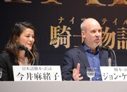 左から今井麻緒子、ジョン・ケアード。