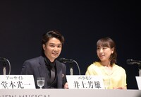 左から井上芳雄、音月桂。