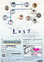 JAPLIN vol.11「LOST」チラシ裏