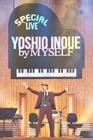 「井上芳雄 by MYSELF スペシャルライブ」前回公演より。