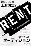 ミュージカル「RENT」速報チラシ