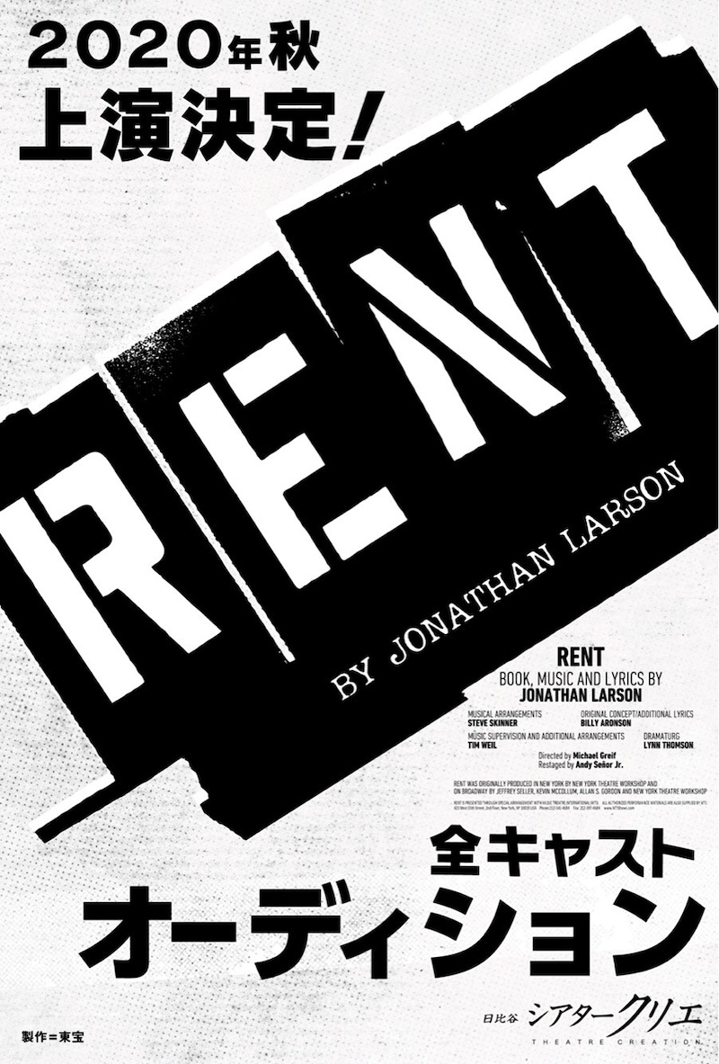 ミュージカル「RENT」速報チラシ