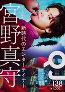 「Quick Japan Vol. 138」(太田出版)