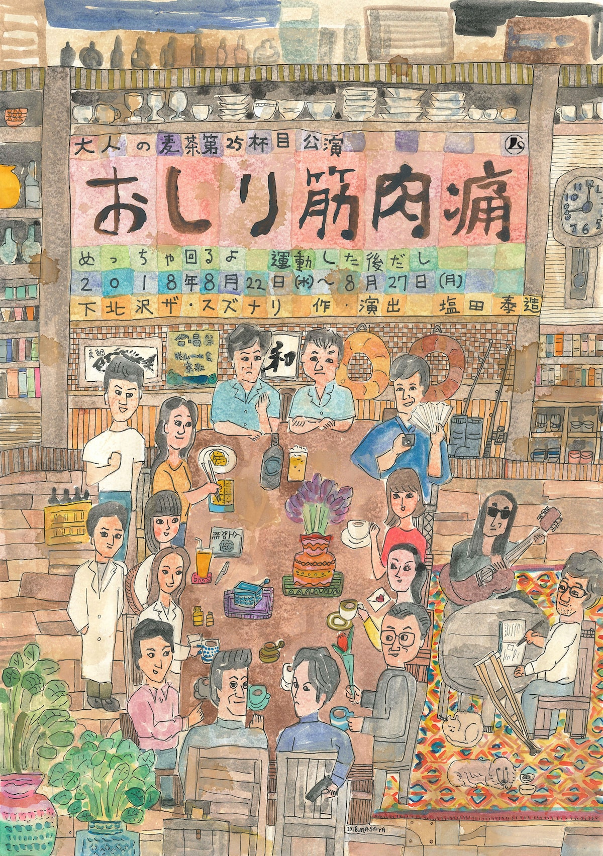 大人の麦茶 おしり筋肉痛 キャストが作品を リノベーション して再演 ステージナタリー 大人の麦茶 おしり筋肉痛 キャストが作品を リノベーション して再演 ステージナタリー