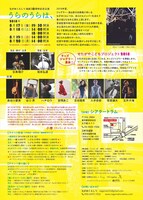 ながめくらしつ「うらのうらは、」チラシ裏