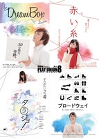 「舞台 エンテナ PLAY UNION 第8回公演」ビジュアル