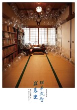 青年団 第79回公演「日本文学盛衰史」チラシ