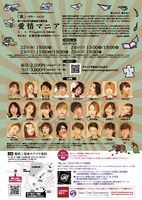 演～en～ vol.14「愛情マニア」チラシ裏