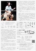 したため#6「文字移植」チラシ裏