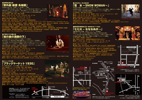 「リオフェス2018 第12回岸田理生アバンギャルドフェスティバル」チラシ裏