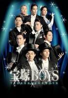 舞台「宝塚BOYS」team SKYビジュアル