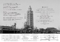 BQMAP「アンモナイトシリーズ 二作品平行上演『月感アンモナイト』『パノラマスイッチ』」チラシ裏