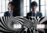 BQMAP「アンモナイトシリーズ 二作品平行上演『月感アンモナイト』『パノラマスイッチ』」チラシ表