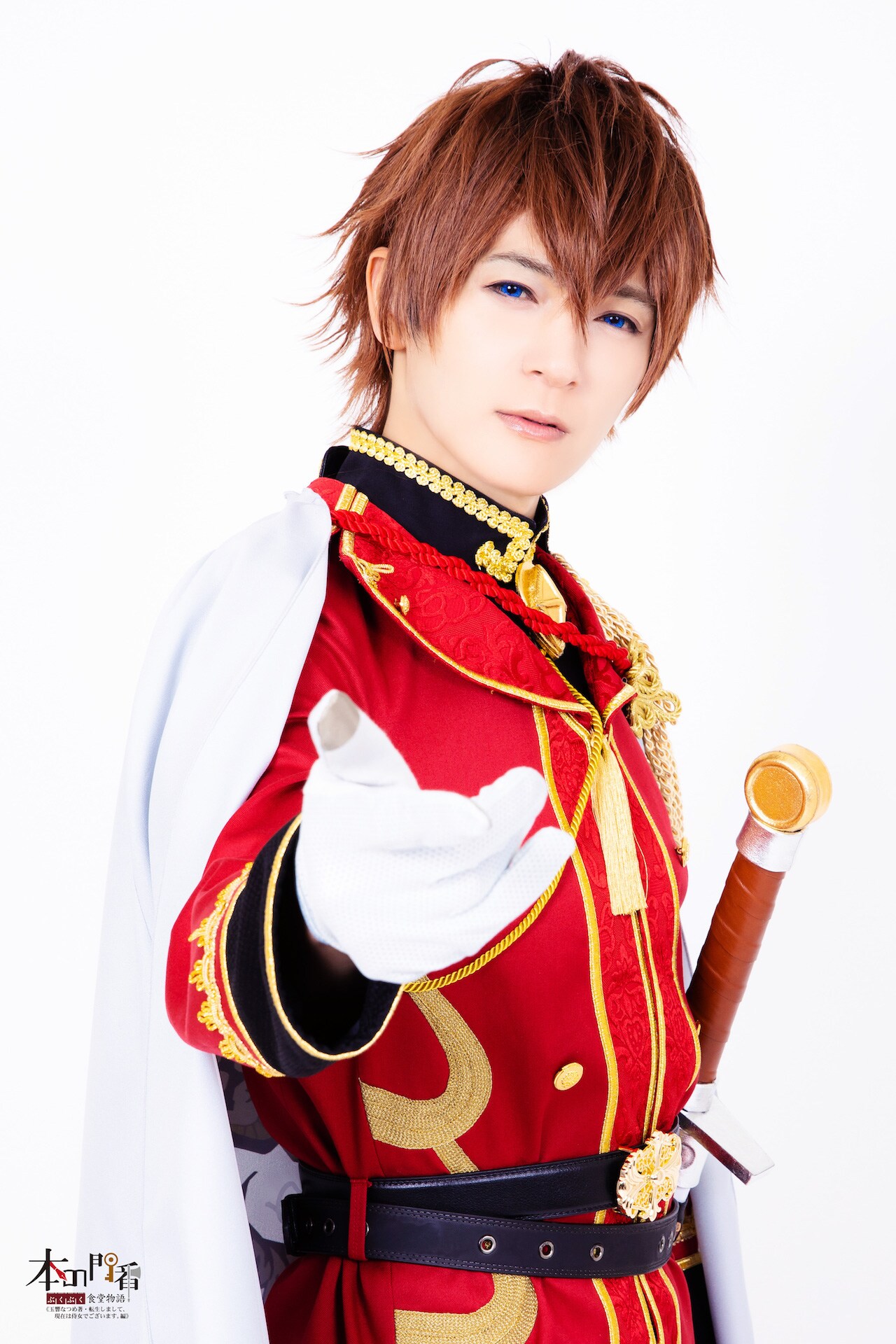 「本の門番～ぶくぶく食堂物語2～」上田堪大らのビジュアル公開