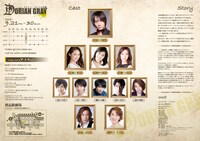 ミュージカル「ドリアン・グレイの肖像」チラシ