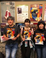 左から早船聡、平井久美子、園田容子。