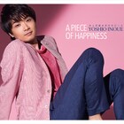 井上芳雄のアルバムが7月にリリース、初回盤DVDにライブ映像も