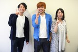 左から大熊隆太郎、竹村晋太朗、西分綾香。
