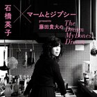 石橋英子のニューアルバム記念公演を、マームとジプシー・藤田貴大が演出