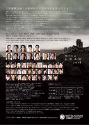 「リア王2018」チラシ裏