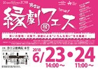 笑いがテーマの「縁劇フェス」、應典院舞台芸術祭のオープニングとして開催