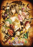 「劇場版 七つの大罪 天空の囚われ人」公開記念「七つの大罪 The STAGE」キービジュアル