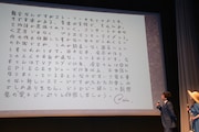 尾田栄一郎からの直筆メッセージを眺める、応援サポーターの山里亮太と平祐奈。