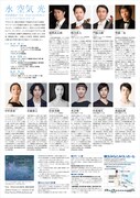 「音楽と舞踊の小品集 水・空気・光」チラシ裏