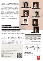 世界の演劇～スペイン～「モロッコの甘く危険な香り」チラシ裏