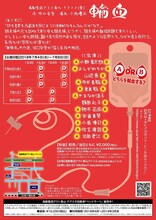 演劇集団アクト青山 テアスタ（夏）「輸血」チラシ裏