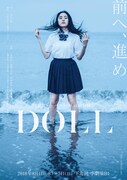 劇団ハーベスト 第14回公演「DOLL」ビジュアル