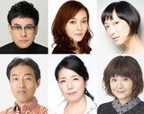 上段左から鈴木浩介、鈴木杏、緒川たまき。下段左からみのすけ、高橋ひとみ、犬山イヌコ。