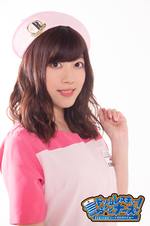 「ドリームレスキュー・言うことナース！」男女混合版に松村芽久未、北村悠
