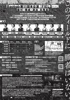 Baobab 第11回本公演「FIELD-フィールド-」チラシ裏