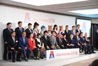 「ジャポニスム2018：響きあう魂」出陣祝賀会より、登壇者たち。