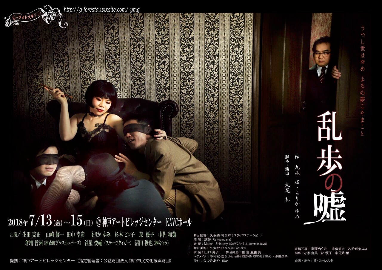 G-フォレスタ「乱歩の嘘」筆を折った江戸川乱歩と作家に憧れる弟を描く