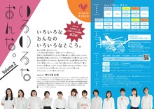 みそじん 第3回公演「いろいろなおんな。Volume2」チラシ裏