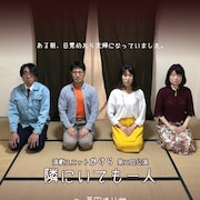 YAKOと堀川希絵の演劇ユニットかけら、平田オリザ「隣にいても一人」を上演