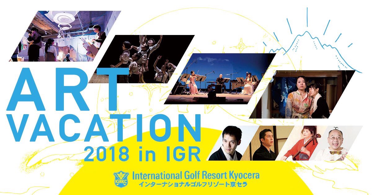 ゲッコーパレードの1泊2食付き公演「ドラマナイト」再び