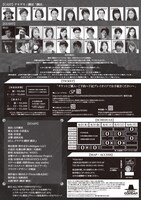 劇団「劇団」gekiGeki3rd「大泥棒ーO dorobow-」チラシ裏