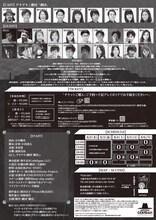 劇団「劇団」gekiGeki3rd「大泥棒ーO dorobow-」チラシ裏