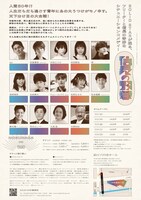 SOLID STAR プロデュースvol.14「信長の野暮」チラシ裏