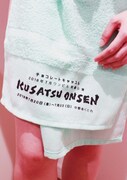 チョコレートキャッスル2018年7月ワンビル短編公演「KUSATSU ONSEN」ビジュアル