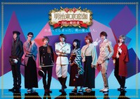 歌劇「明治東亰恋伽～月虹の婚約者～」メインビジュアル