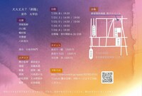 犬大丈夫7「斜陽」チラシ裏