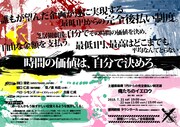 土曜夜麻痺「俺たちのイエロウ」チラシ裏
