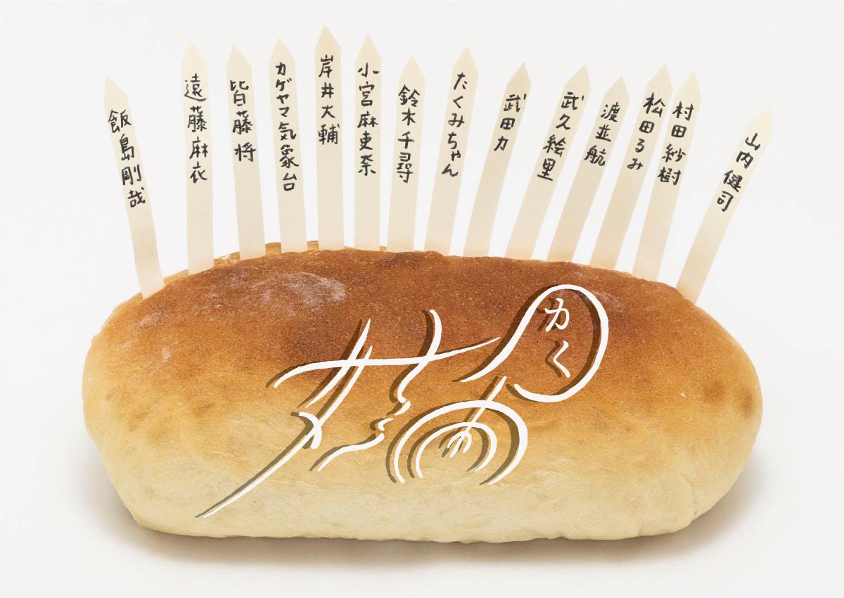 岸井大輔の5年がかりのプロジェクト「始末をかく」が“最終公演“