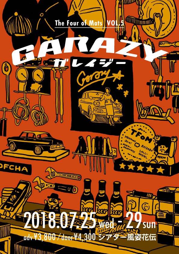 The Four of Mats Vol.5「GARAZY」チラシ表
